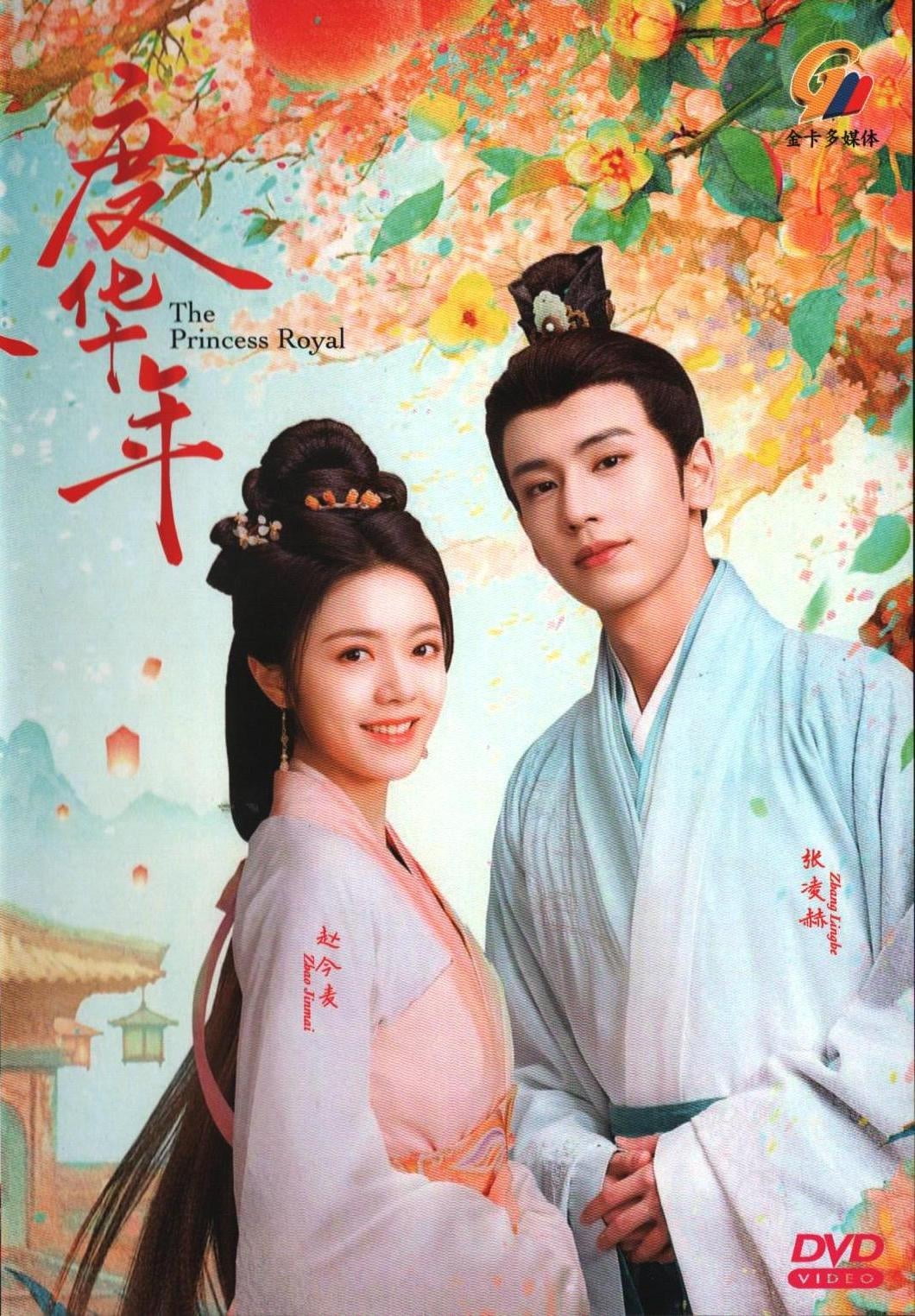 その他 Empress of Ambition [DVD] 2025 Chinese Drama Her trajectory 她的轨迹 Chinese Sub BOXed