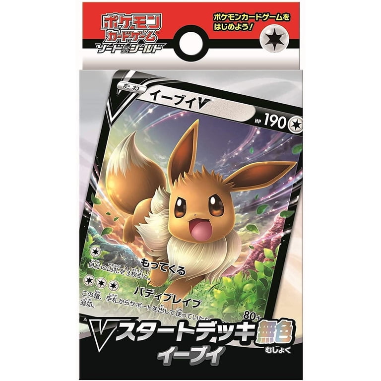 eevee pokemon card deck Lets Play Pikachu and Theme of course The Ultimate Eeveelution deck :