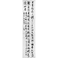 thumbnail image 1 of Posterazzi MET49029 Poem on a Riverside Pavilion Poster Print by Wang Duo Circa 1652 - 18 x 24 in., 1 of 1