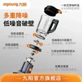 thumbnail image 5 of Joyoung 220V Wall Breaking Machine Low Noise Multi-function Large Capacity Full-automatic 1.75L Soybean Milk Household Cooking, 5 of 5