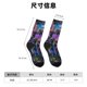 thumbnail image 3 of Fotbe Starry Night Iris Field Calcetas Largas con Estampado para Hombre y Mujer – Calcetas de Compresión Transpirables y Elásticas, Viajar y Uso Diario Talla 5-11, 3 of 6