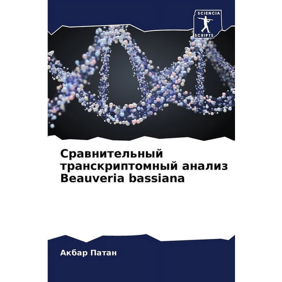 Сравнительный тран, (Paperback)