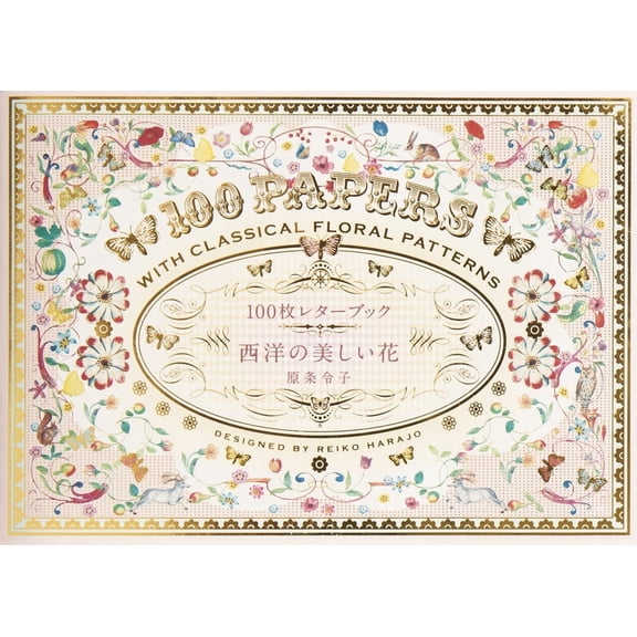 Pie 100 Writing & Crafting Paper 100 Papers with Classical Floral Patterns, (Hardcover)