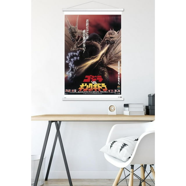 Godzilla - Godzilla vs King Ghidorah (1991) Wall Poster, 22.375" x 34"