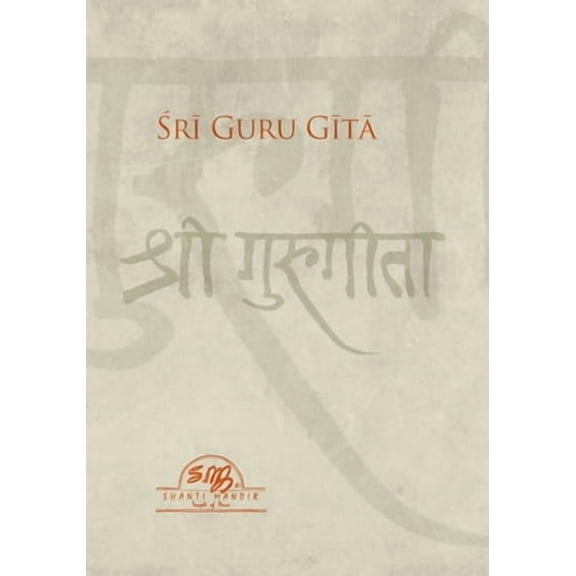 Sri Guru Gita (Paperback)