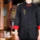 thumbnail image 5 of Bata de chef de manga larga uniforme de chef de estilo chino para hombres y mujeres (negro XXL), 5 of 8