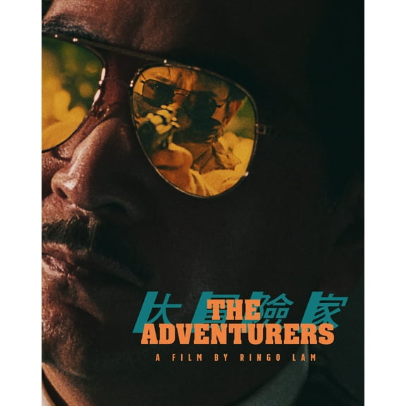 The Adventurers (Blu-ray)