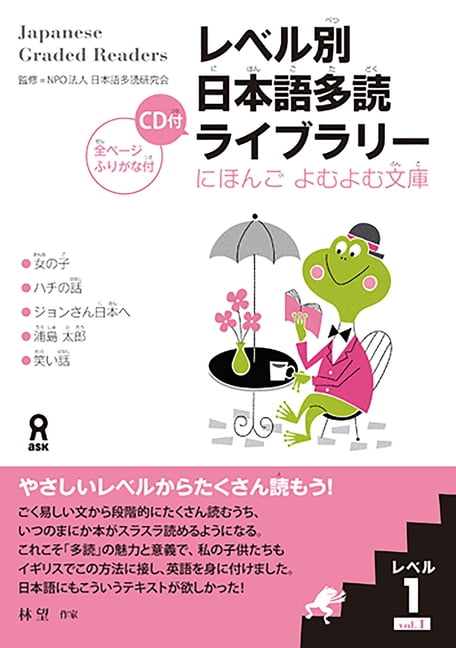 Japanese from Zero!: Japanese From Zero! 5: Proven