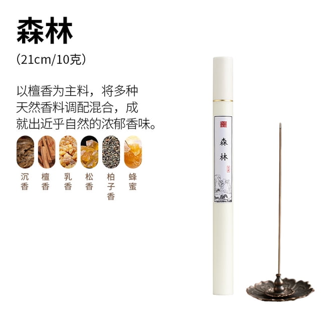 Xiao Hua Incienso tradicional de 10 g, con baja emisión de humo, hecho desde cero, para el hogar, con fragancia portátil, estilo bosque.