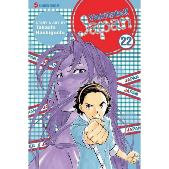 Yakitate!!  Japan: Yakitate!! Japan, Vol. 22 (Series #22) (Paperback)