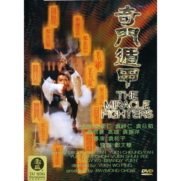 The Miracle Fighters Dvd Walmart Com Walmart Com