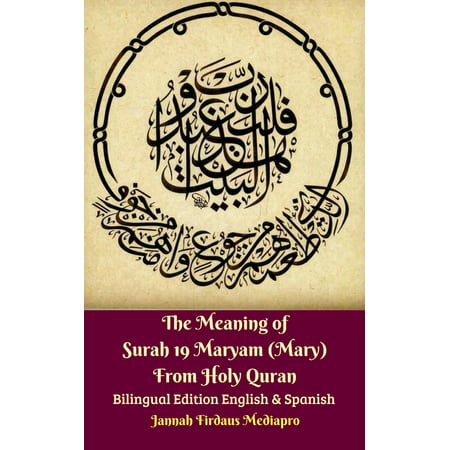 The Meaning of Surah 19 Maryam (Mary) From Holy Quran Bilingual Edition English & Spanish -