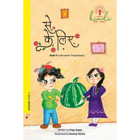 Hindi Prepositions Se-Ke liye, Book 4, (Paperback)