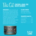thumbnail image 4 of (12 pack) Tiki Cat After Dark Whole Foods Wet Cat Food, Chicken & Quail Egg, 5.5 oz. Can, 4 of 8