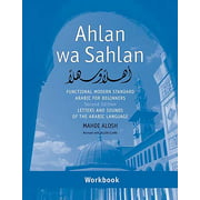 Ahlan wa Sahlan: Letters and Sounds of the Arabic Language