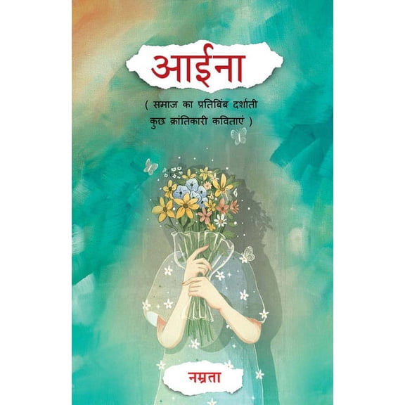 Aaina, (Paperback)