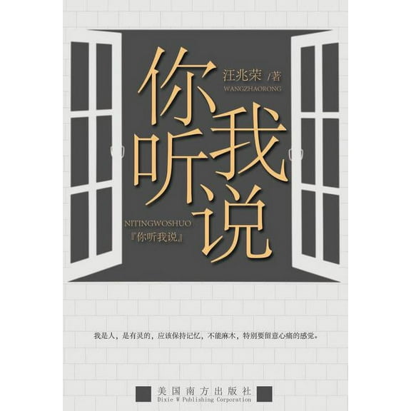 Listen to me, (Paperback)