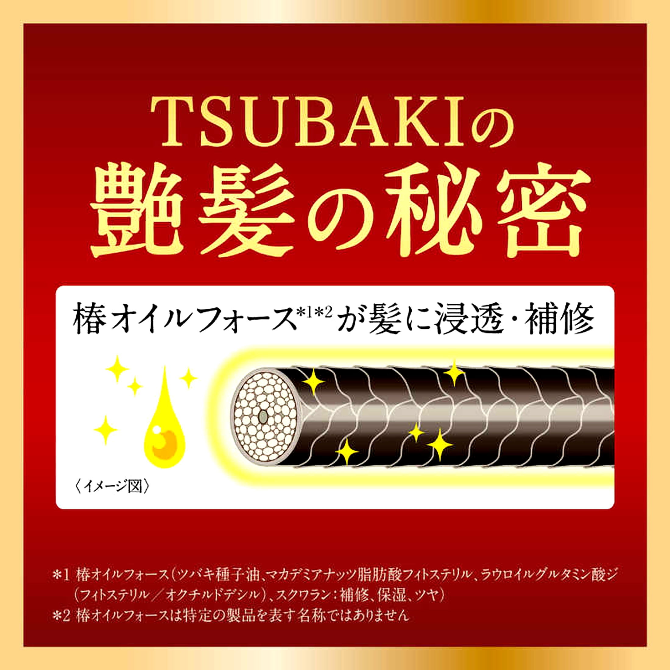 Tsubaki Premium Moist & Repair Repairing Adult Shampoo Plus Conditioner Set with Water, Camellia, 2 Piece