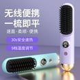 thumbnail image 2 of PONPRNGY Cordless Hair Straightener Brush for Travel - Portable Hot Comb thermal Brush Pro with Negative Ion for Women Girls, 2 of 2