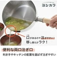 thumbnail image 6 of YOSHIKAWA Yukihira Saucepan, 3 Quart, 6 of 10