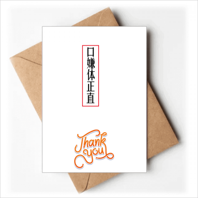 En palabras de chino japones Nota en blanco del sobre de la tarjeta de agradecimiento