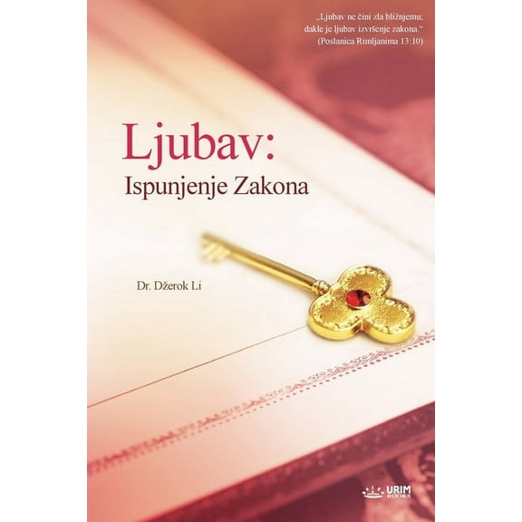 Ljubav: Ispunjenje Zakona(Serbian Edition): Ispunjenje Zakona, (Paperback)