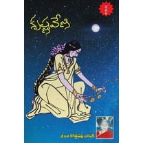 KrishnaVeni, (Paperback)