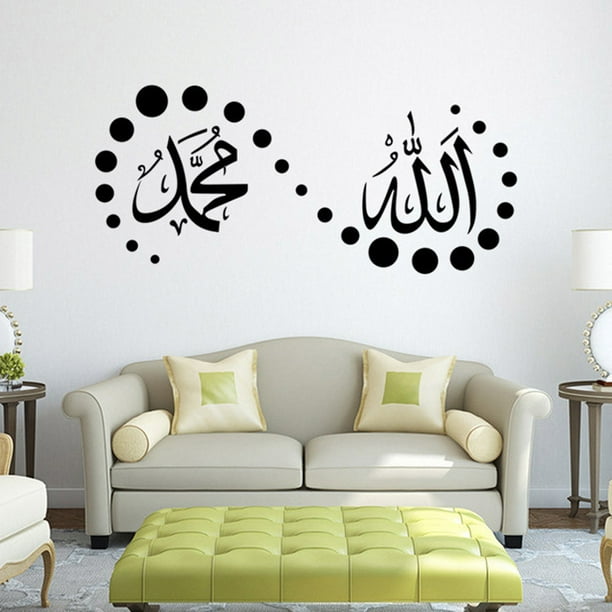 Agierg Dieu Allah Coran Art Mural Islamique Stickers Muraux Citations  Musulman Arabe Nouveau 
