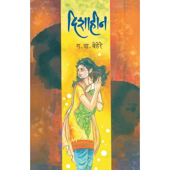 Dishahin, (Paperback)