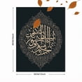 thumbnail image 3 of UXIEQU Islamic Calligraphy Geometric Canvas Wall Art 15.75x11.81 Inches, 3 of 8