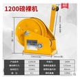 thumbnail image 2 of 1200 1800 2600LB Two-way Self-locking Small Hand Windlass With Automatic Brake Manual Winch Tractor, 2 of 5