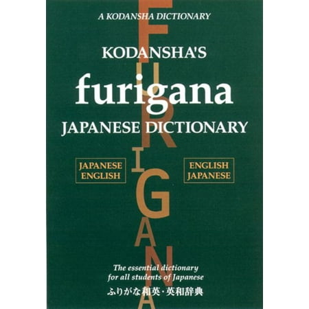 Kodansha's Furigana Japanese Dictionary (Best Japanese Dictionary Android)