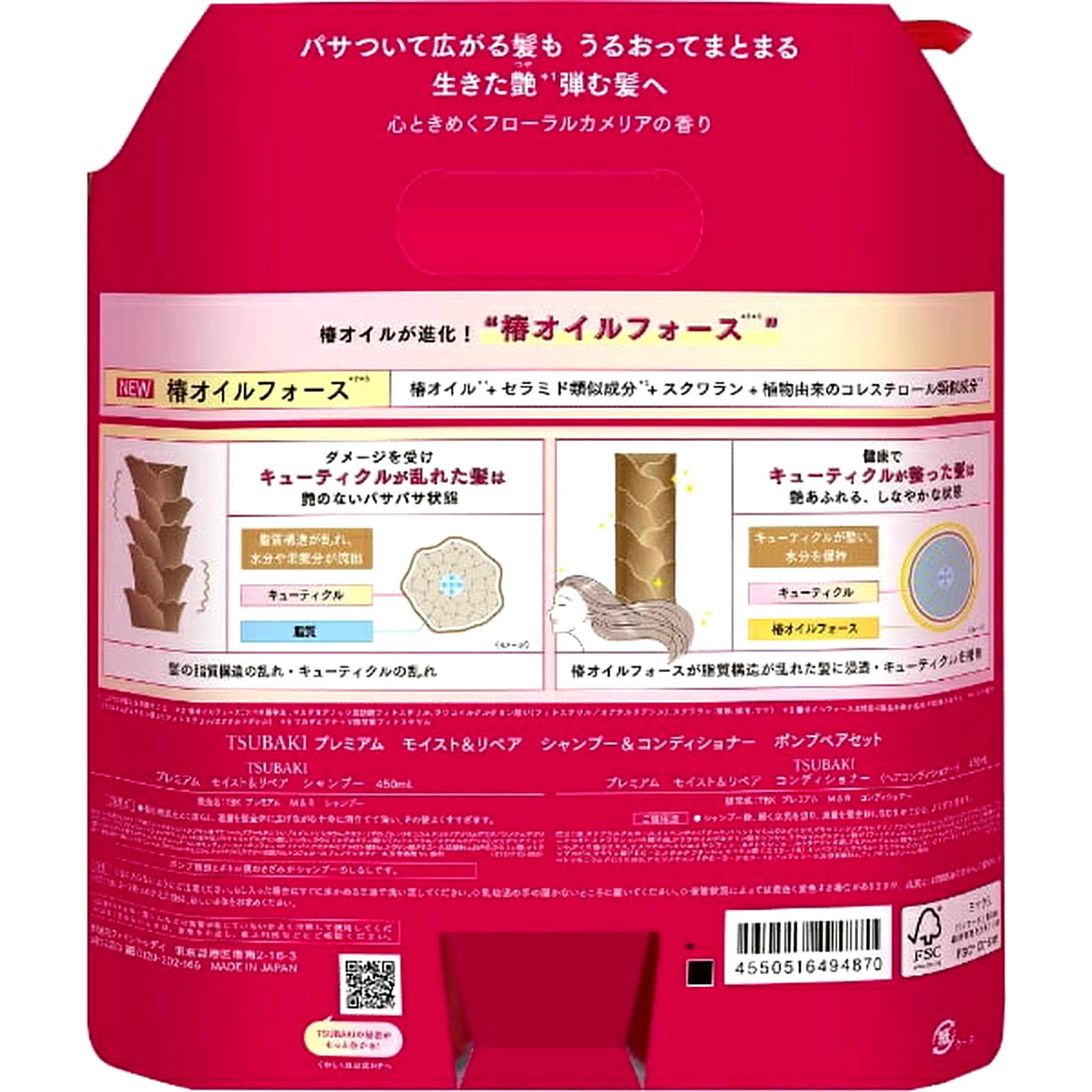 Tsubaki Premium Moist & Repair Repairing Adult Shampoo Plus Conditioner Set with Water, Camellia, 2 Piece