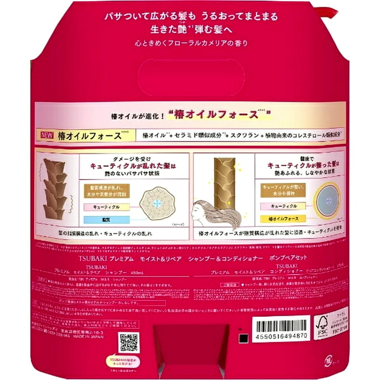 Tsubaki Premium Moisture Repair Shampoo, Conditioner Set
