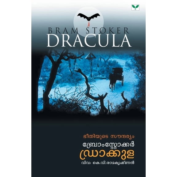 bram stoker (Paperback)