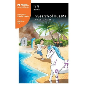 Mandarin Companion In Search of Hua Ma: Mandarin Companion Graded Readers Breakthrough Level, Simplified Chinese Edition, (Paperback)
