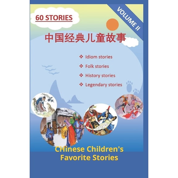 Chinese Children's Favorite Stories, Volume II, (Paperback)