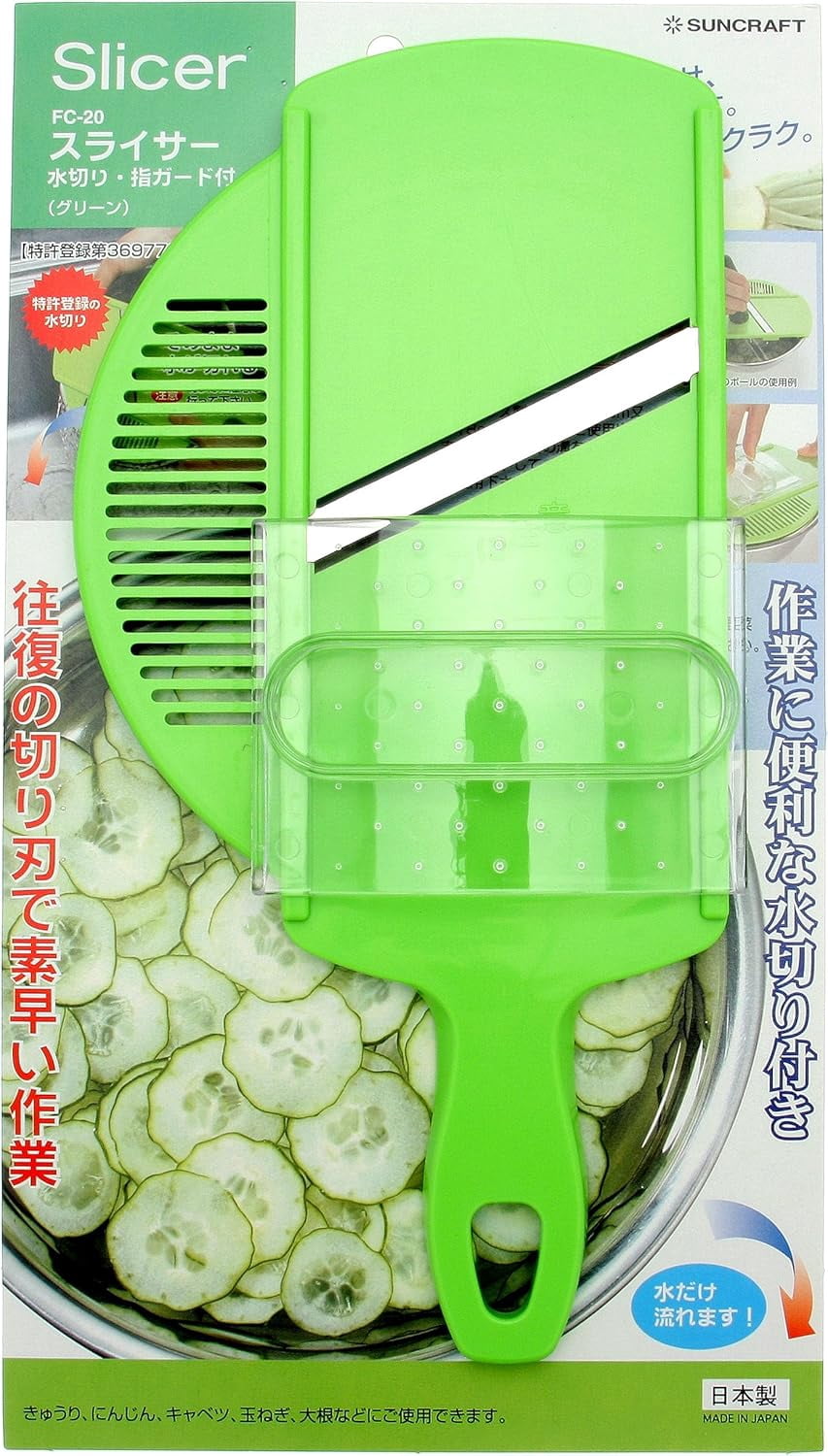 Suncraft Mandoline Slicer with Strainer and Guard, Green - Walmart.com
