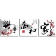 thumbnail image 2 of Small Size Traditional Chinese Painting of Red Plum Blossom Canvas Prints 3 Panels Calligraphy Art Paintings Wall Art Poem Print Painting Framed 16x16inches 3pcs/set, 2 of 6