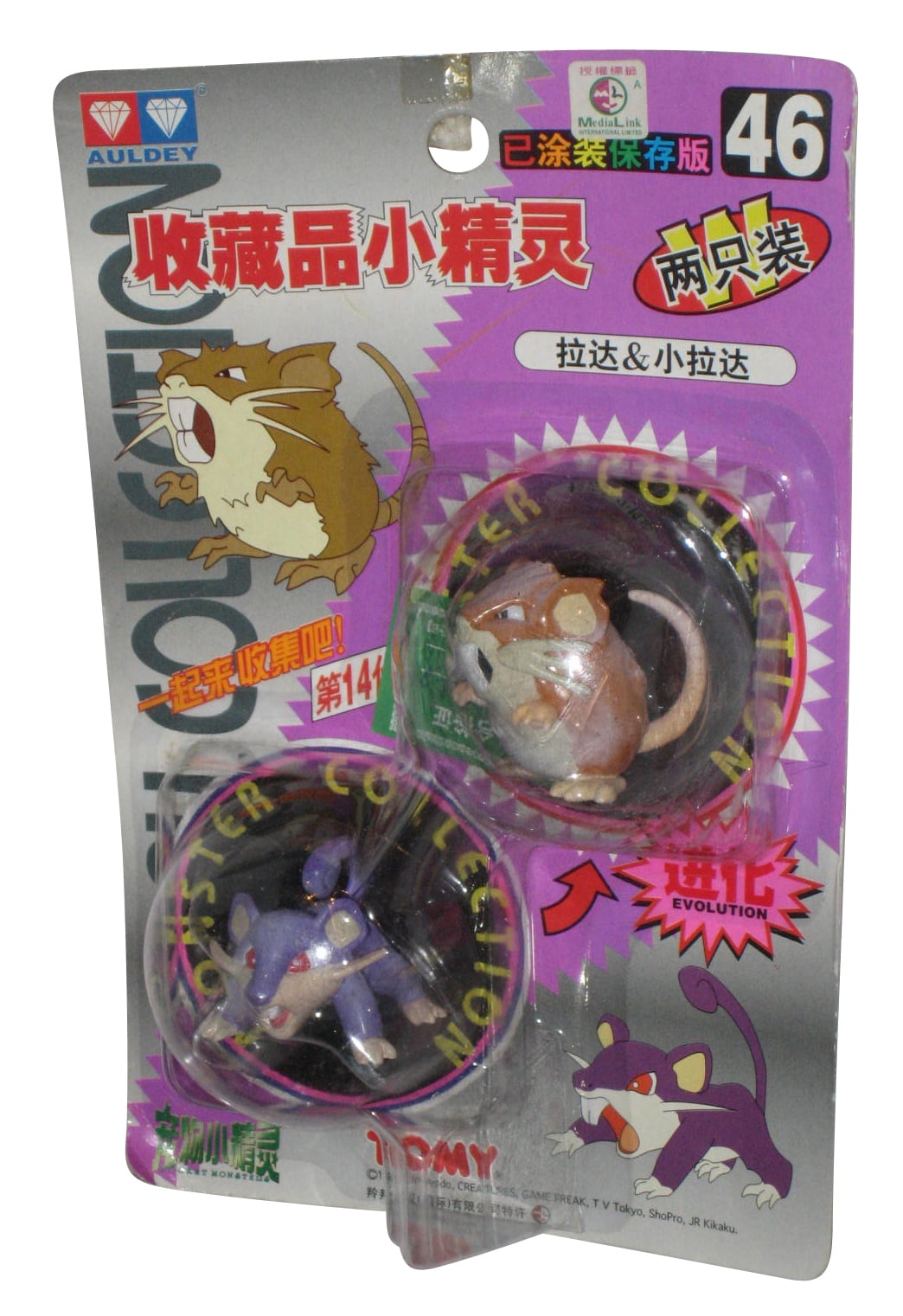 raticate plush