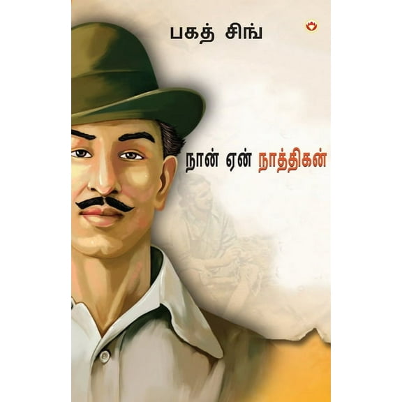 Main Nastik Kyon Hoon in Tamil (நான் ஏன் நாத்த&#, (Paperback)