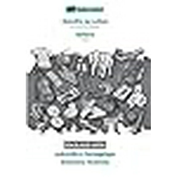 BABADADA black-and-white, Sesotho sa Leboa - italiano, pukuntsu e bonagalago - dizionario illustrato: North Sotho (Sepedi) - Italian, visual dictionary (Paperback)