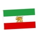 thumbnail image 3 of Bandera iraní antigua de Irán, poliéster, fácil de exhibir, bandera de la dinastía Pahlavi, 59 x 35 pulgadas Sin corona, 3 of 8