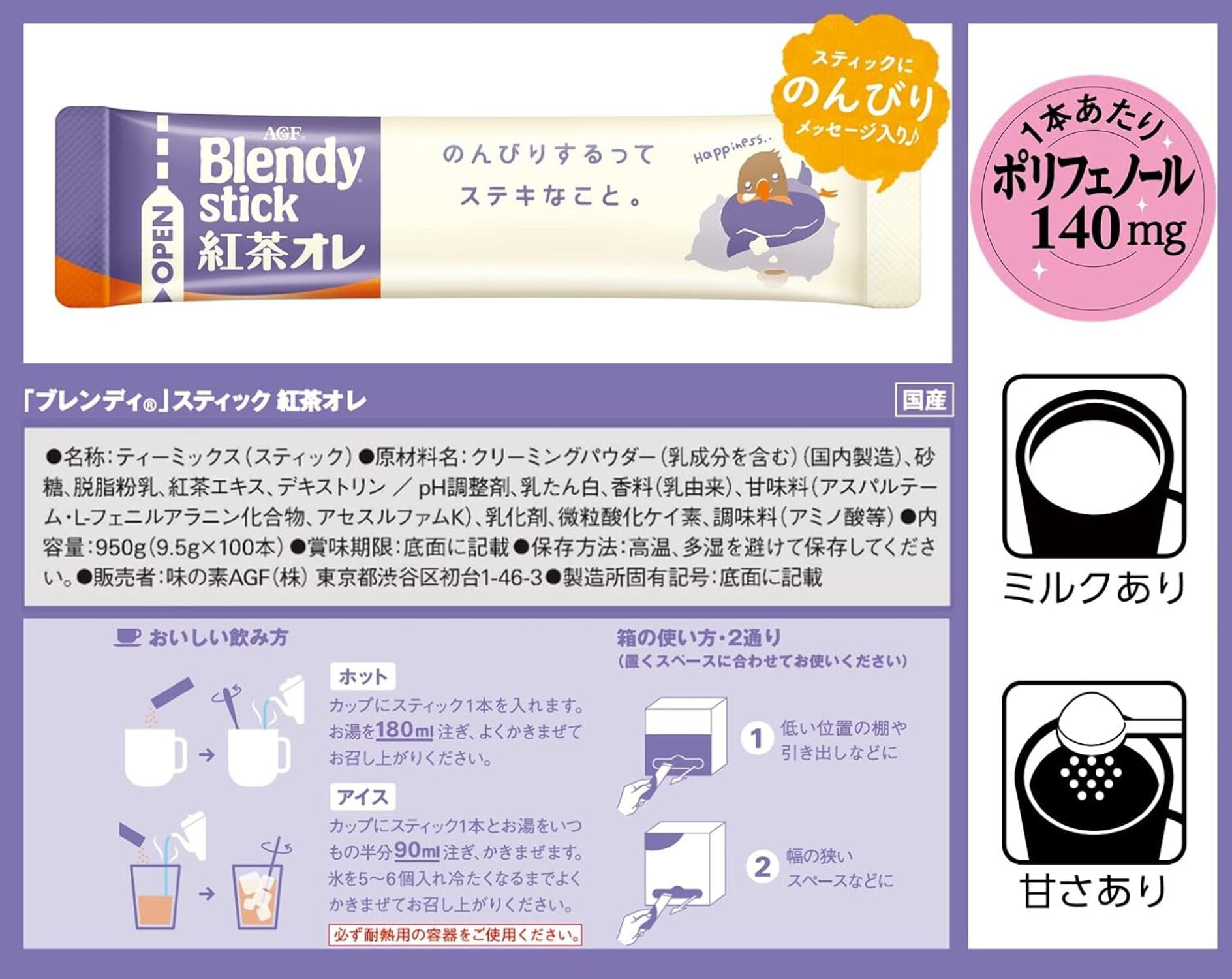 AGF Blendy Stick Tea, Cocoa, and Matcha 3-Flavor Tasting Set JAPAN - Tokyo Sakura Mall