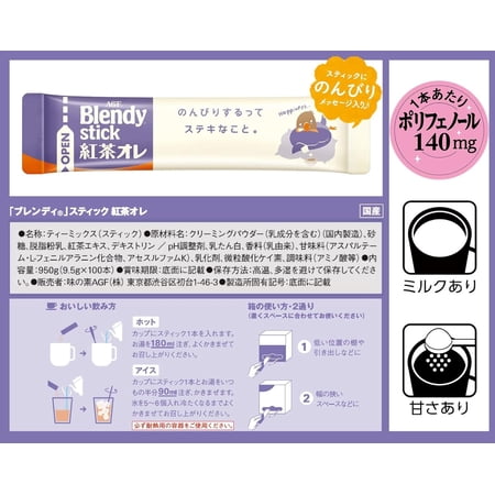 ココア スティック インスタントココア AGF ブレンディスティック ココア・オレ70本