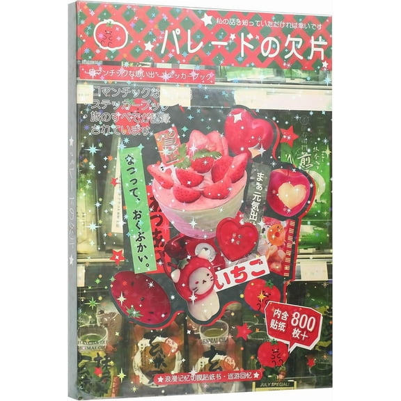 Japanese Sticker Book,45 Sheets of Romantic Memory Series Manga Style Japanese Stickers for Journaling Scrapbooking