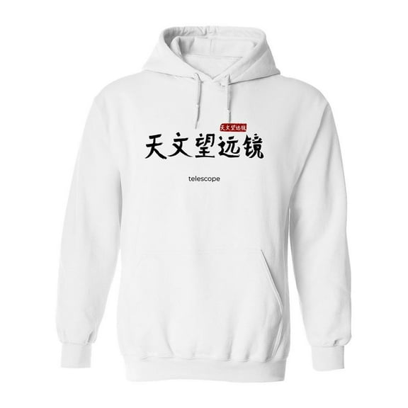 Telescope Japanese Text Hoodie Men -Image by Shutterstock, Male Medium