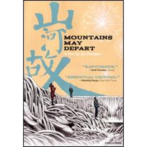 Pre-Owned Mountains May Depart (DVD 0738329203795) directed by Jia Zhangke