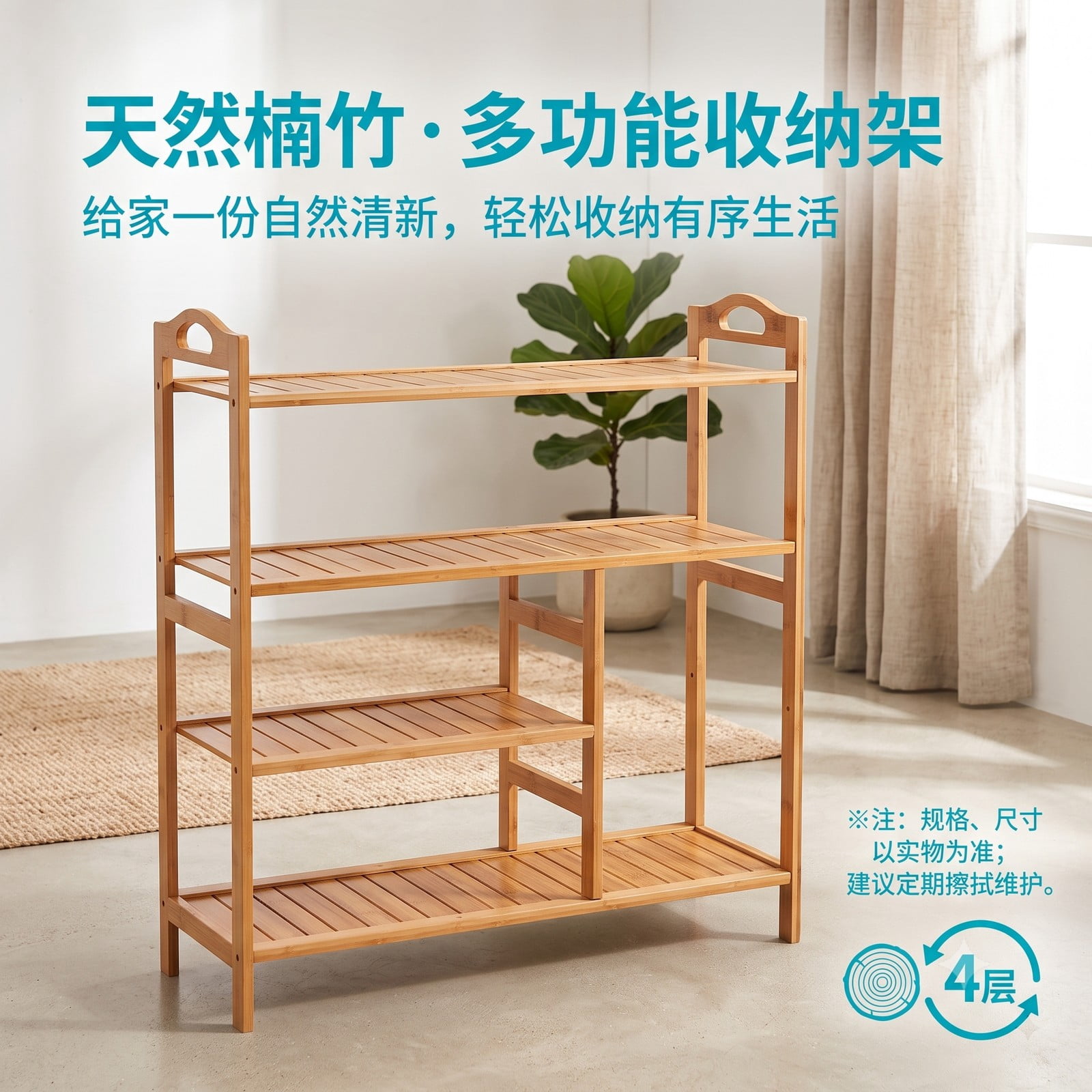Furnibear 4-Tier Bamboo Shoe Rack with Tall Boot Shelf and Side Handles for Entryway Hallway and Closet Storage, Natural