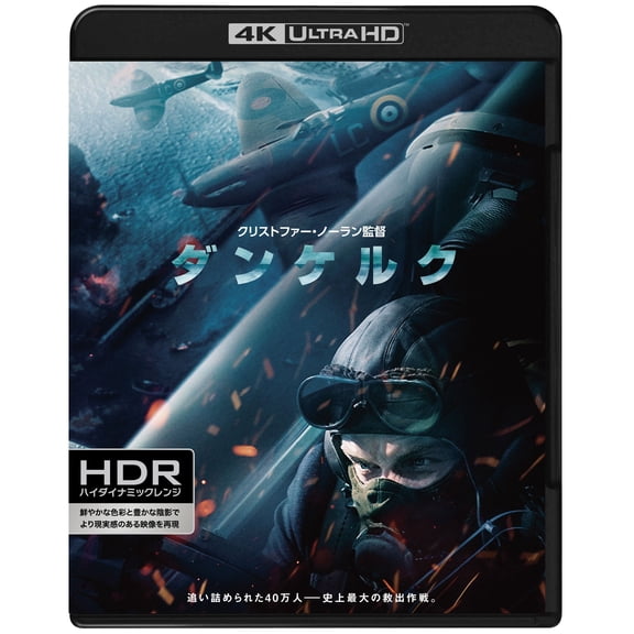Dunkirk (4K Ultra HD) Fionn Whitehead